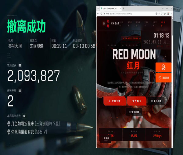 给盾打辅助三角洲透视自瞄效果
